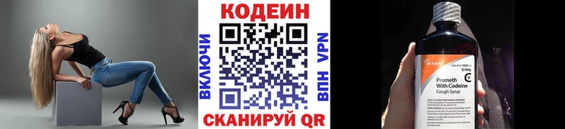Кодеиновый сироп Lean Purple Drank Щигры