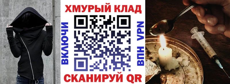 ГЕРОИН Heroin  дарк нет какой сайт  Щигры 
