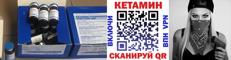 КЕТАМИН VHQ  Щигры 