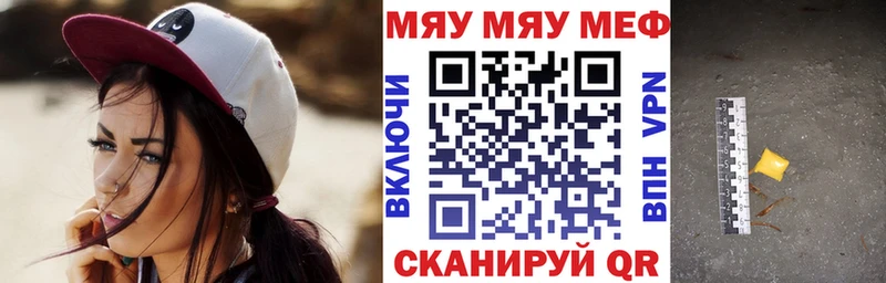 МЯУ-МЯУ кристаллы  Щигры 